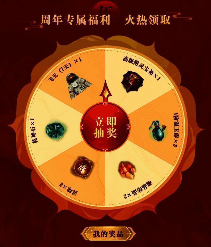 《完美世界手游》四周年庆典宣传图3