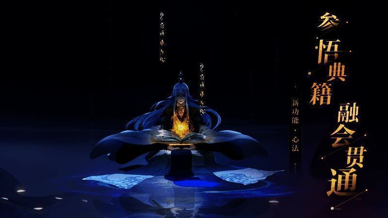 《完美世界手游》四周年新玩法宣传图3