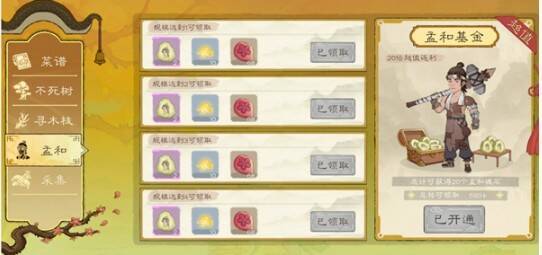 孟和基金相关画面