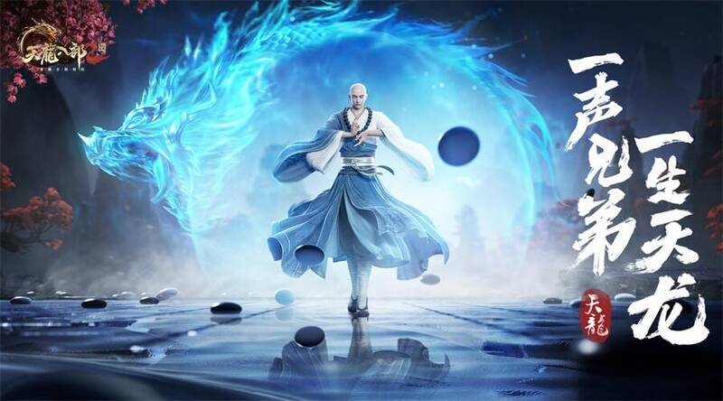 《天龙八部2:飞龙战天》游戏中珍珑棋局场景