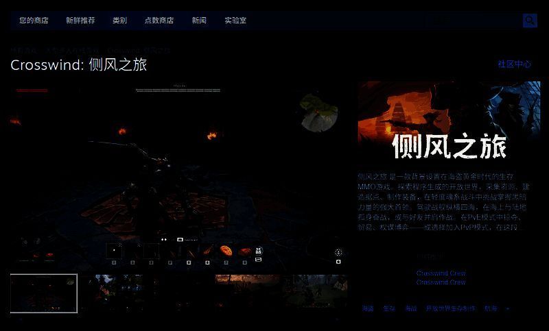 《侧风之旅》相关图片2