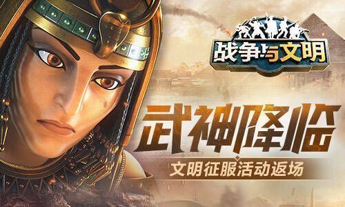 《战争与文明》活动相关画面