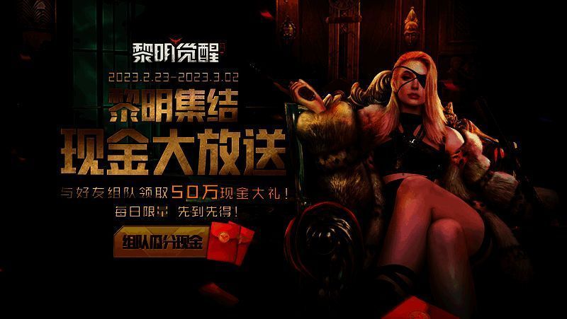 现金大放送活动相关图