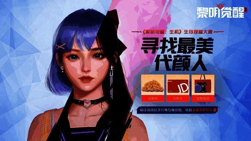 捏脸征集活动相关图