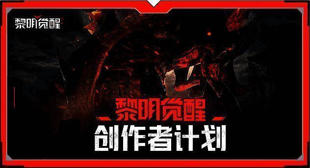 创作者扶持计划活动相关图