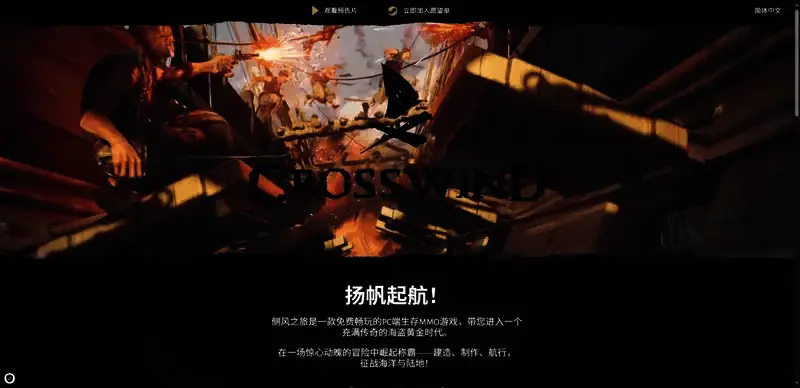 《侧风之旅》相关图片2