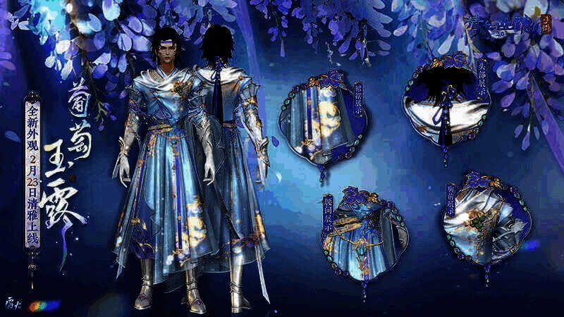 倩女手游男款2月时装细节图