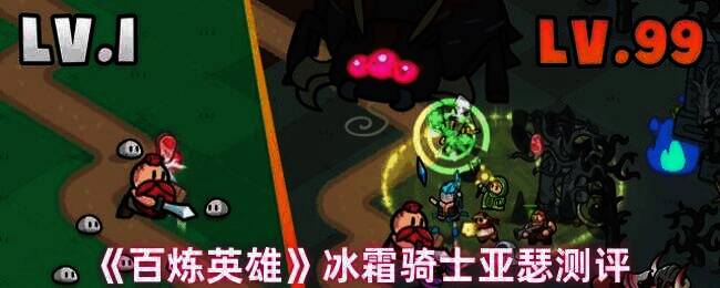 百炼英雄冰霜骑士亚瑟图片