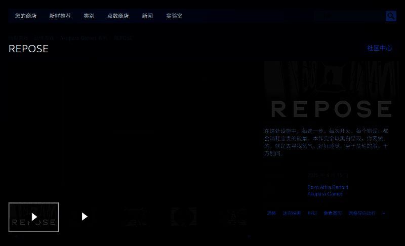 《REPOSE》相关图片2
