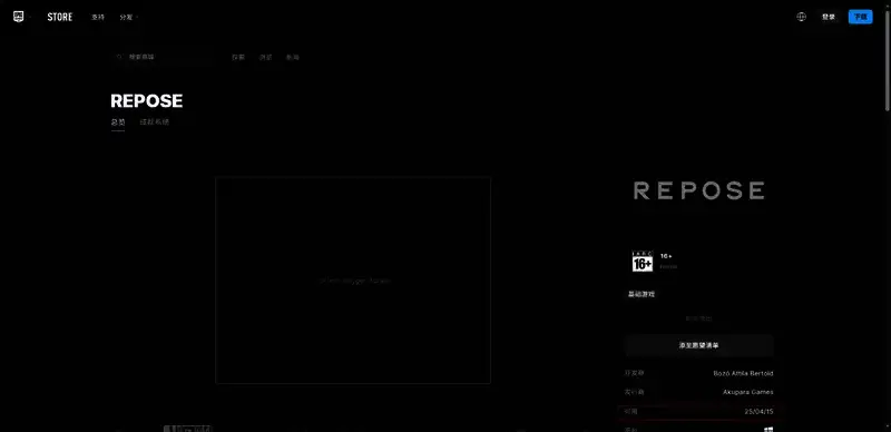 REPOSE游戏相关图片3