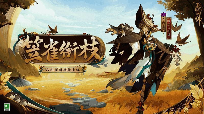 群雀衔枝相关动态图