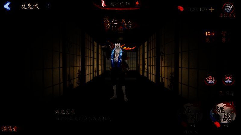 战斗事件界面图