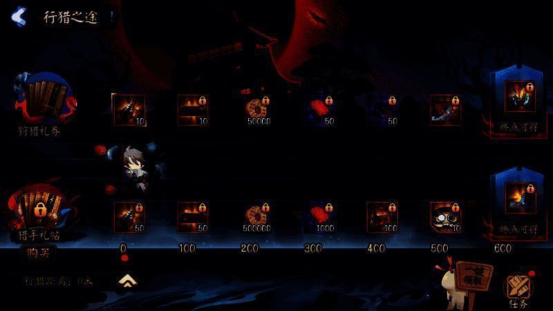 行猎之途界面图