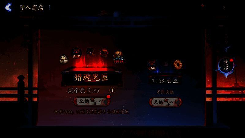 猎魂鬼匣和亡骸鬼匣界面图