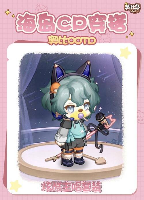 海岛CP穿搭示例图4