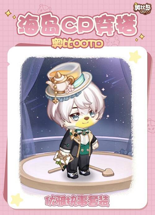 海岛CP穿搭示例图6