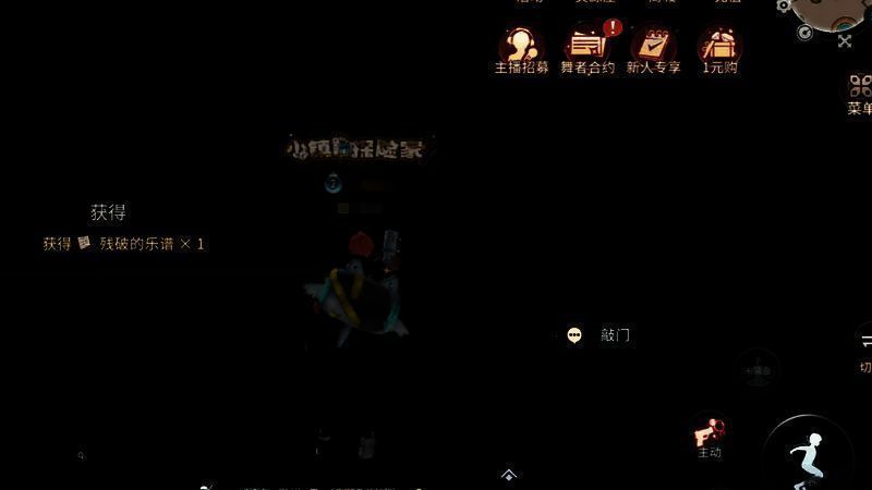 限时舞蹈挑战画面