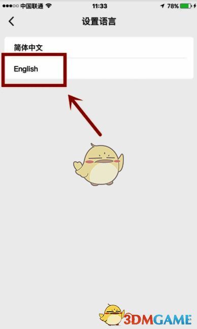 选择 English 完成切换界面图