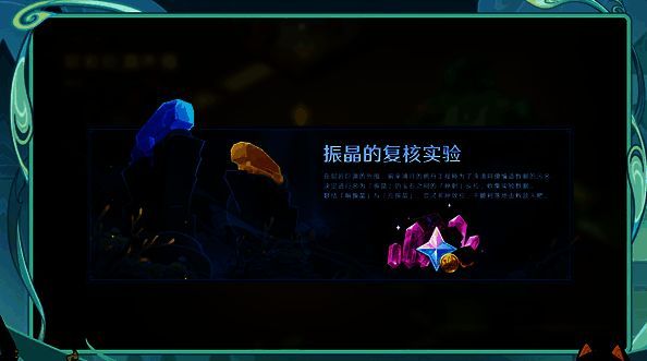 振晶的复核实验活动宣传图