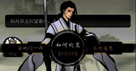 一念逍遥三界传说相关玩法场景图2