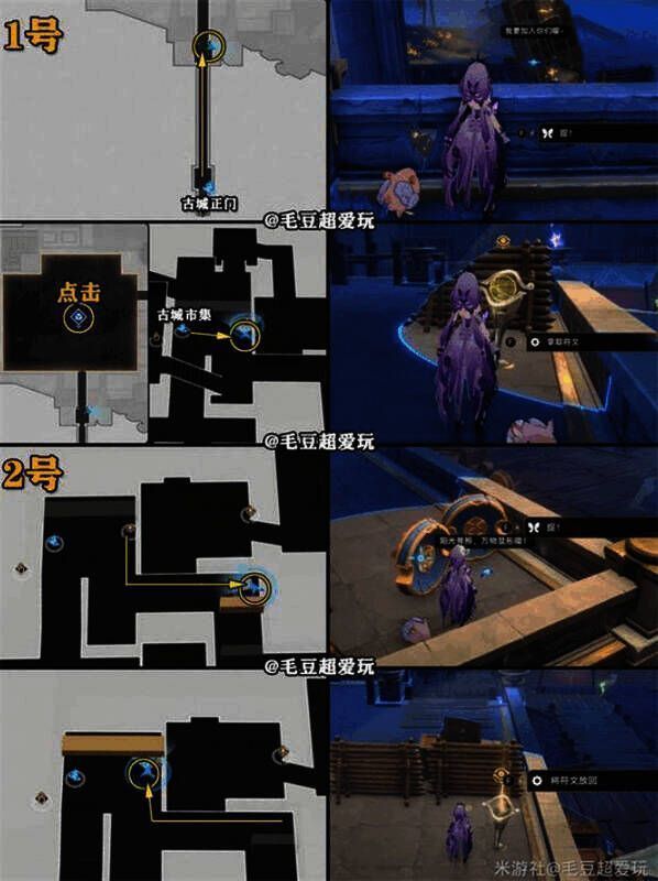 斯缇科西亚若虫具体位置图1