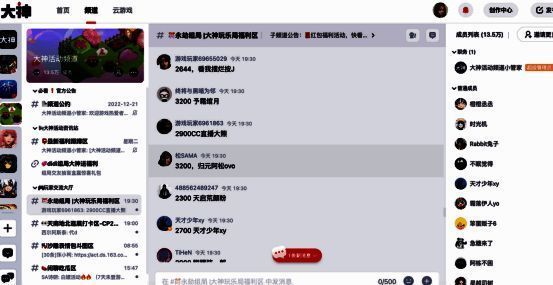 大神永劫局活动精彩画面