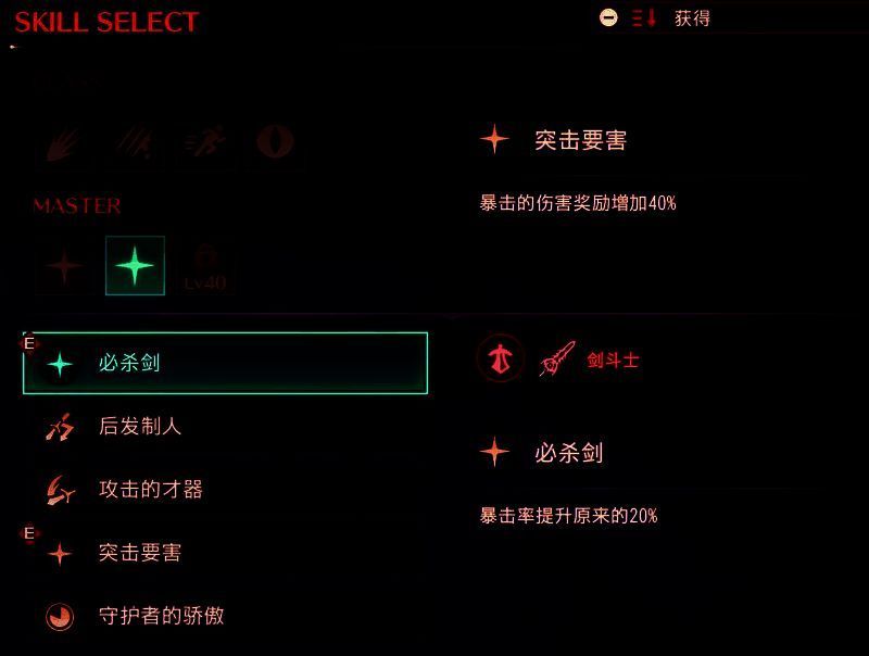 异度之刃3职阶技能掌握示意图