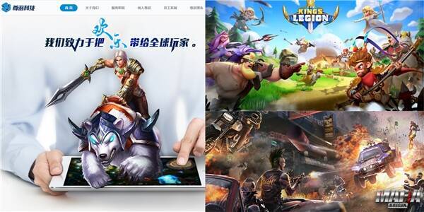 广州尊游相关图片