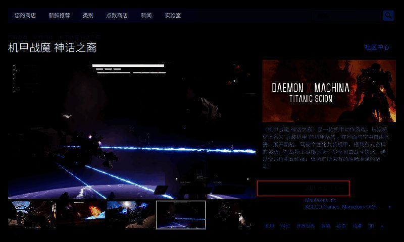 机甲战魔 神话之裔相关图片2