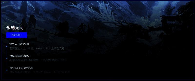 云·永劫相关展示图