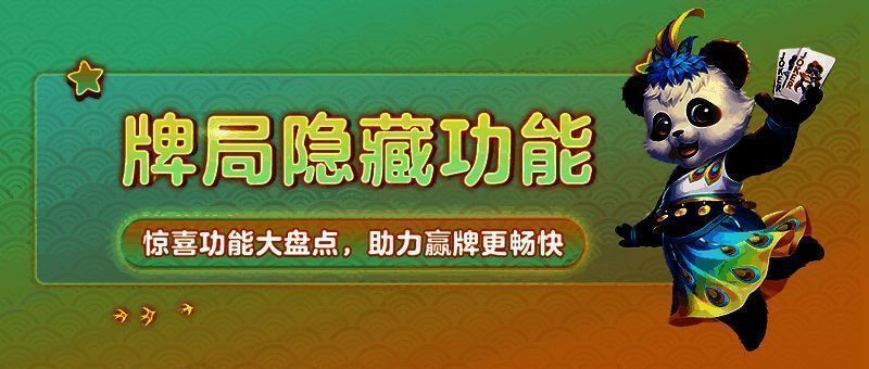 网易棋牌牌局画面相关图片