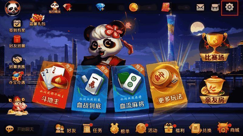 网易棋牌规则查看提示图片