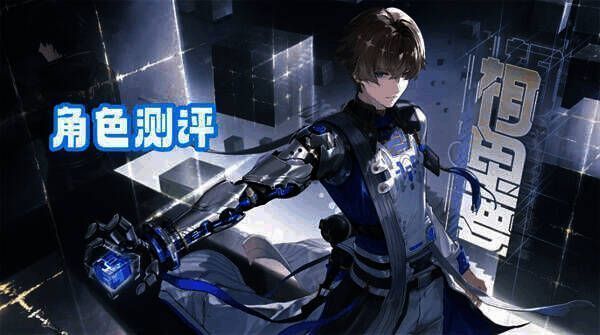 相里要角色形象