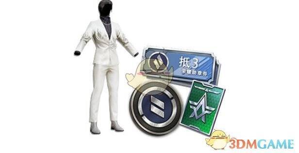 团队消费6000点券奖励展示图