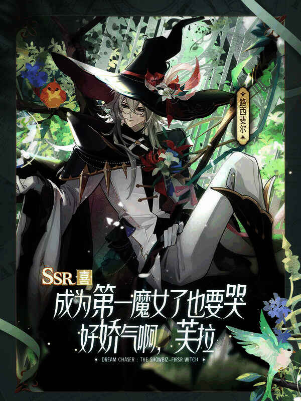 路西斐尔与芙拉的画面