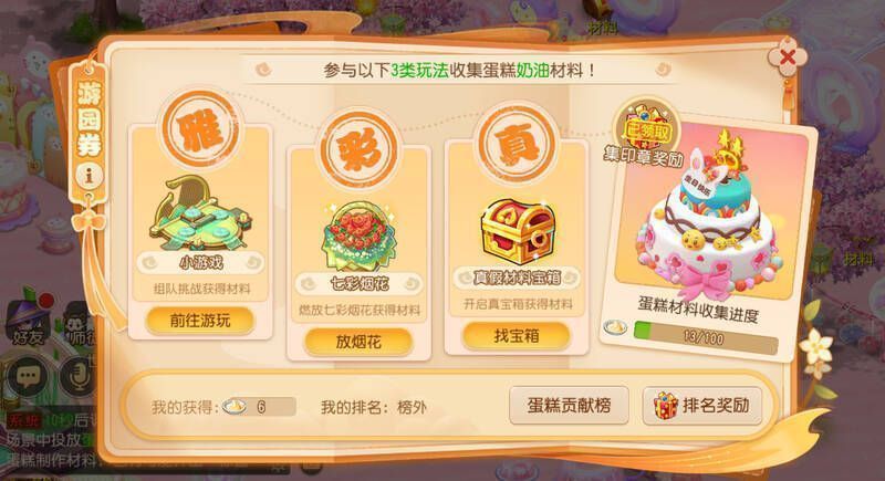 《梦幻西游》手游纪念日派对游戏画面