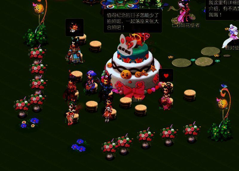 《梦幻西游》手游纪念日派对合影画面