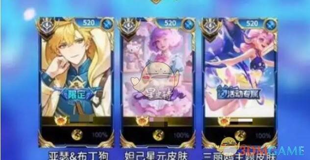 王者荣耀三丽鸥联动皮肤细节图