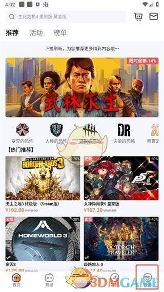 杉果 APP 我的页面截图