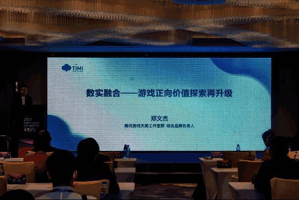 2022年度中国游戏产业年会相关现场图片