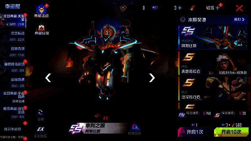 赛季典藏相关画面