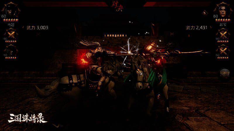 三国诛将录的预约画面