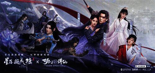 《星落凝成糖》主演宣传图