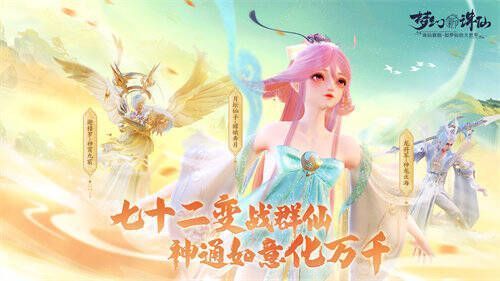 七十二变镜系列灵兽幻化瑰宝展示图