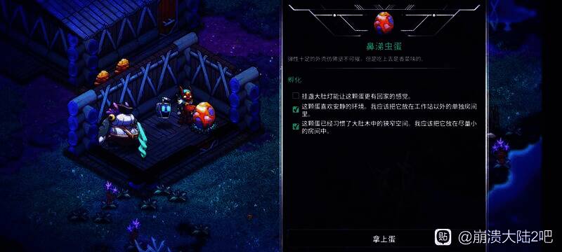 《崩溃大陆2》游戏中的石头场景