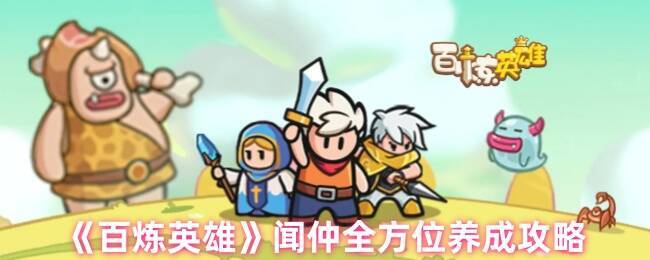 《百炼英雄》闻仲相关图片