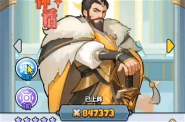 《百炼英雄》闻仲相关图片2