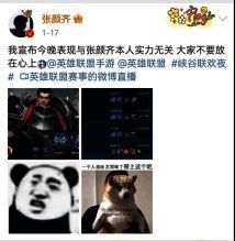 张颜齐在英雄联盟手游比赛画面1