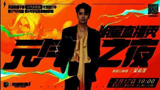 明星召唤师吴希泽