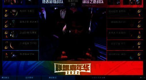 吴希泽在英雄联盟比赛画面2